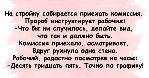 Веселье возможно и в будний день