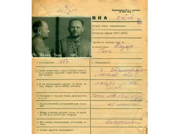 ФСБ обнародовала архивные документы о самоубийстве Адольфа Гитлера