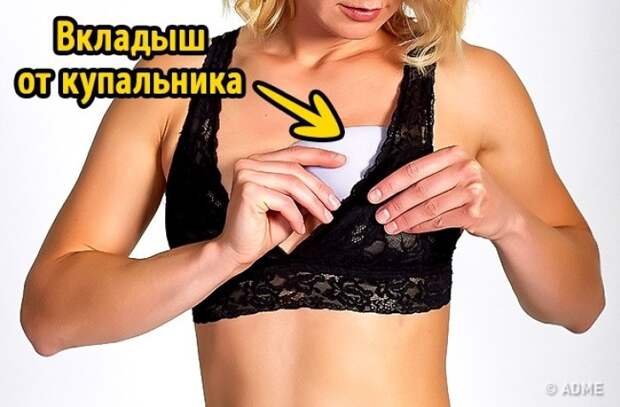 9 возможностей бюстгальтера, о которых знают лишь немногие девушки 9 возможностей бюстгальтера, о которых знают лишь немногие девушки