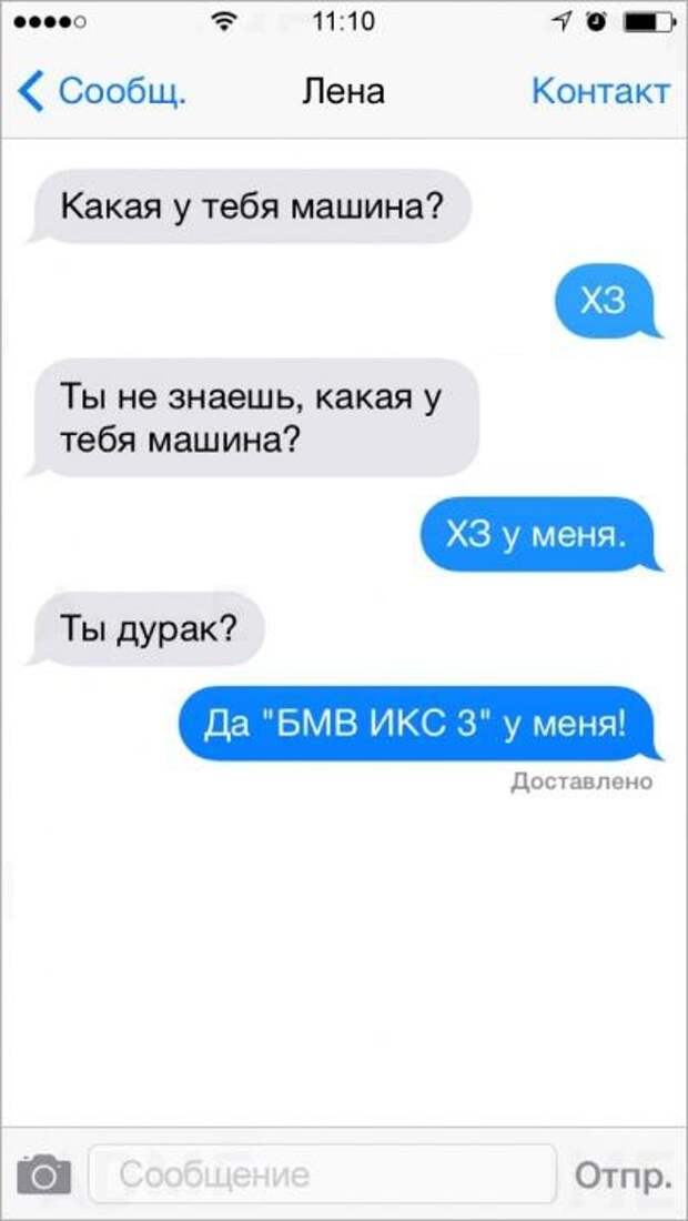 20 СМС с двойным смыслом смешно, смс