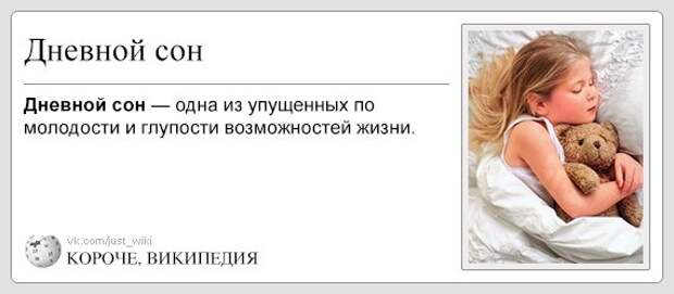 Очень конкретная Википедия 
