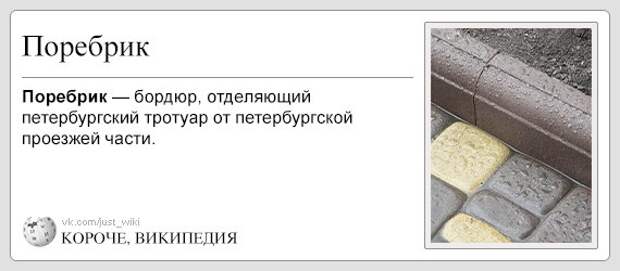 Очень конкретная Википедия 