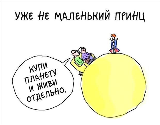 17 саркастичных комиксов, которые объясняют, что творится в этом мире 17 саркастичных комиксов, которые объясняют, что творится в этом мире