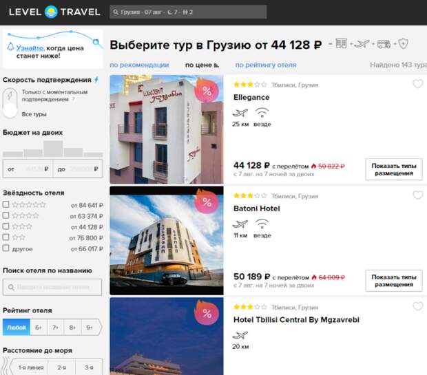 Где лучше купить туры в Грузию