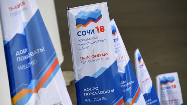 В Москве обсудили вопросы подготовки Российского инвестиционного форума в Сочи