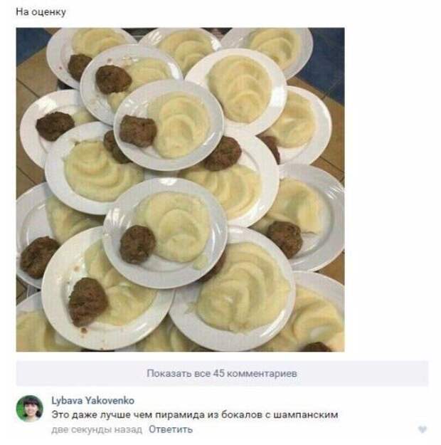 Отличные приколы из социальных сетей: поднимите себе настроение!