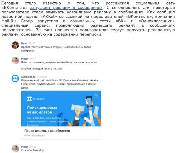 ВКонтакте взломали? Кто стоит за рассылкой сообщений от имени сообществ