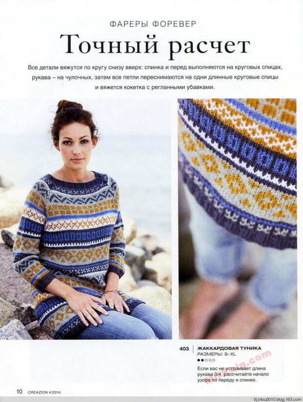 Burda Special. Creazion №4 2014 - 紫苏 - 紫苏的博客 Burda Special. Creazion №4 2014 - 紫苏 - 紫苏的博客
