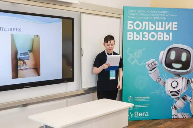 Юных нижегородцев приглашают принять участие в ежегодном научно-технологическом конкурсе «Большие вызовы»