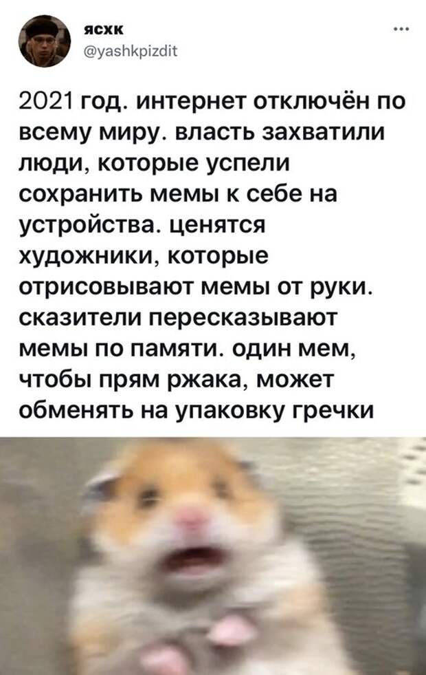 Весёлые