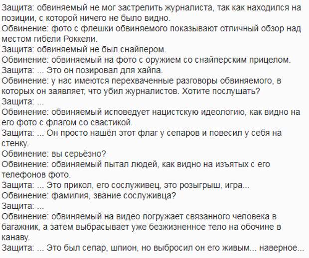 В Италии отменили приговор атошнику, обвиняемому в убийстве журналиста в Донбассе