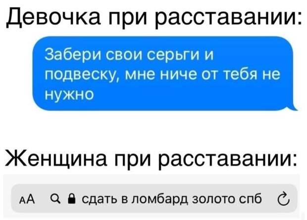 О расставаниях начистоту О расставаниях начистоту