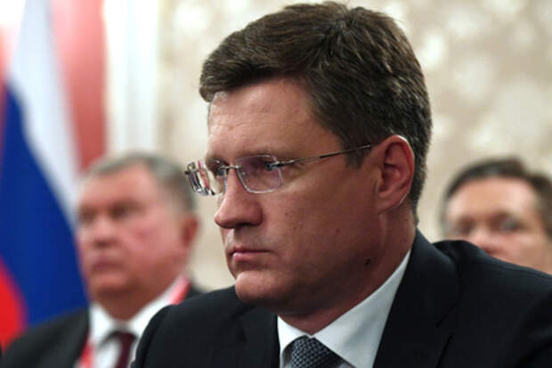 Александр Новак