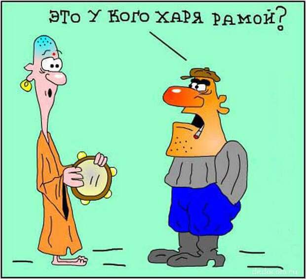 Смешные картинки про духовность
