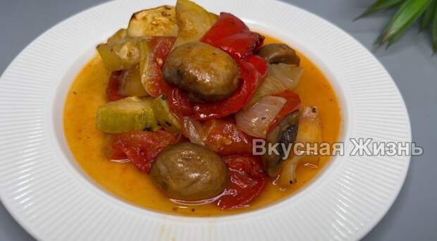 Вкусные запечёные овощи в маринаде: нарезал - и отправил в духовку