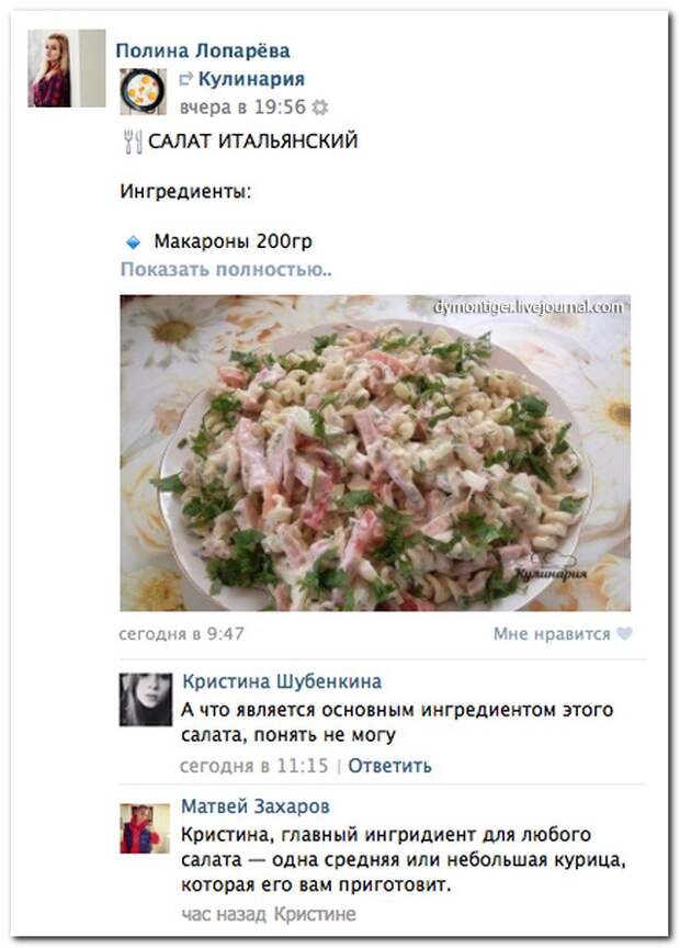 Смешные комментарии из социальных сетей 01.02.15 комментарии, прикол, соцсети, юмор