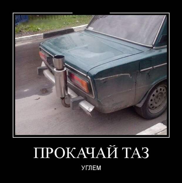 Демотиваторы (30 фото)