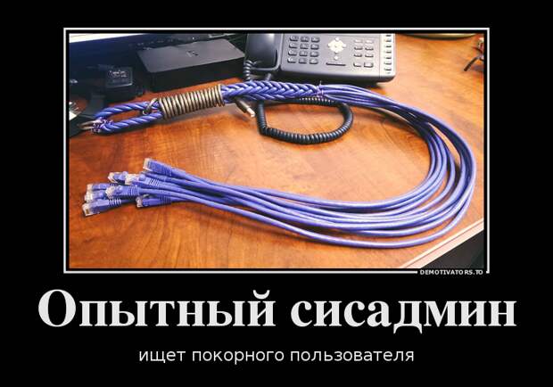 Демотиваторы...