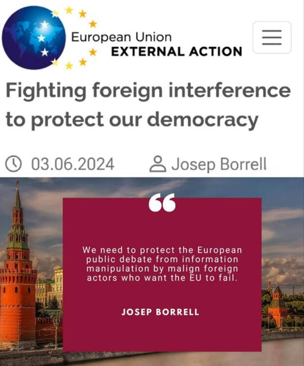 Страшно жить: Боррель пожаловался, что «рука Москвы» позорит его по всему миру на двадцати языках