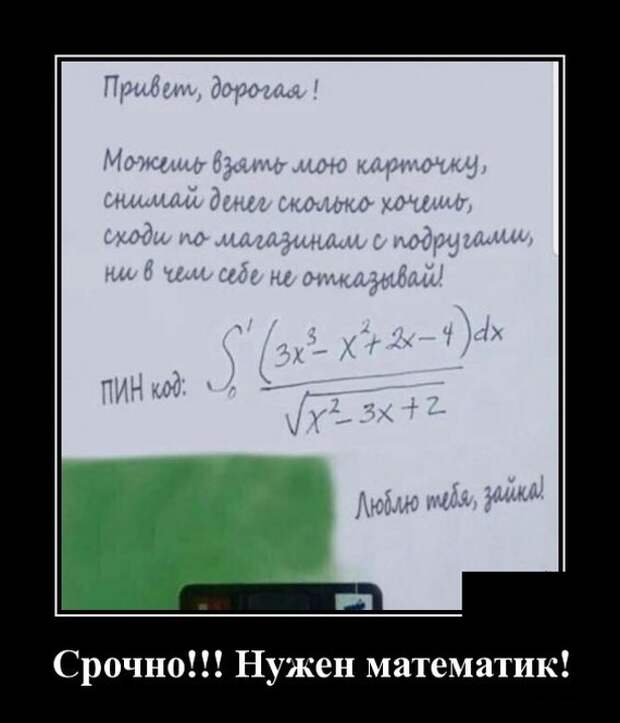 Демотиваторы