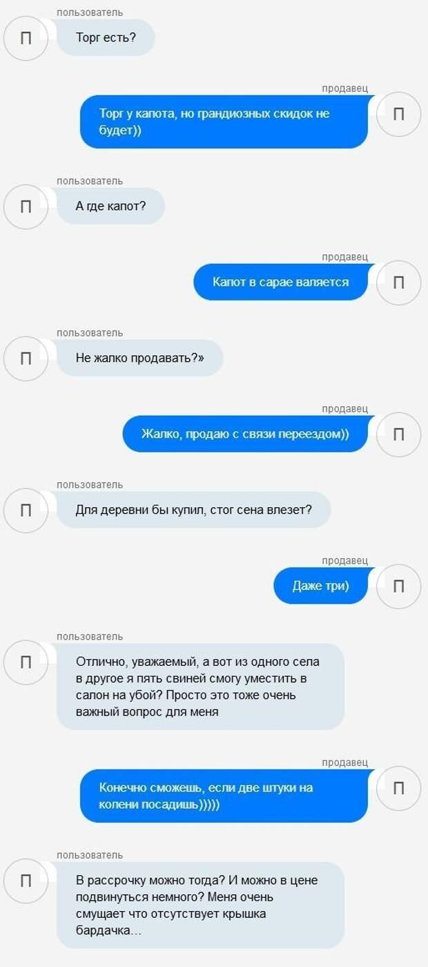 Пользователи по достоинству оценили чувство юмора белогорского автовладельца и вступили с ним в диалог, который невозможно читать без смеха: Toyota Chaser, toyota, авто, автомобили, автоприкол, объявление, продажа авто, юмор.прикол