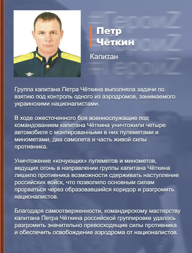 Территория Героев...(9)