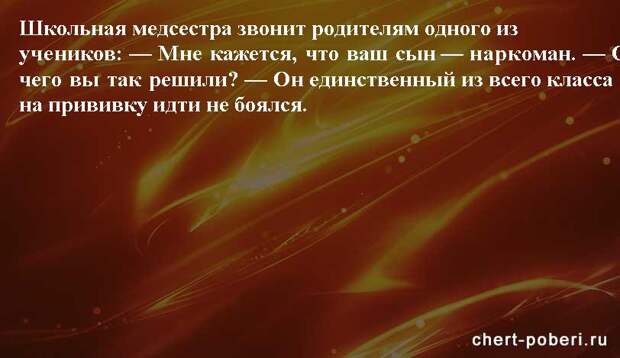 Самые смешные анекдоты ежедневная подборка chert-poberi-anekdoty-chert-poberi-anekdoty-51120208062020-6 картинка chert-poberi-anekdoty-51120208062020-6