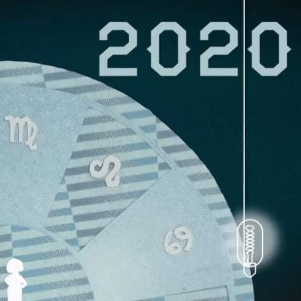 Сумма цифр 2020. 2020 Фото цифр. Человек с цифрами 2020. 2020 Цифры обложка.