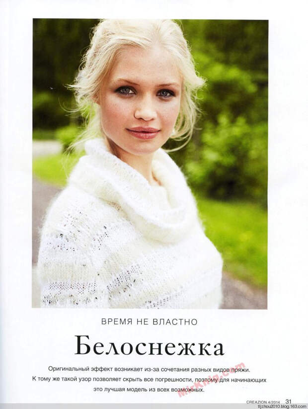 Burda Special. Creazion №4 2014 - 紫苏 - 紫苏的博客 Burda Special. Creazion №4 2014 - 紫苏 - 紫苏的博客