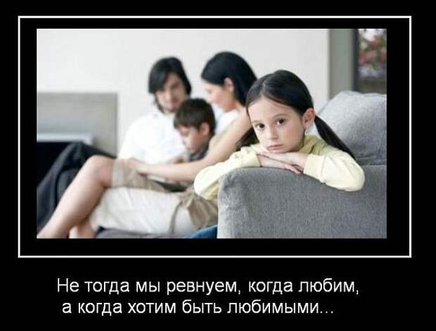 Красивые демотиваторы про любовь и отношения (18 фото) Красивые демотиваторы про любовь и отношения (18 фото)