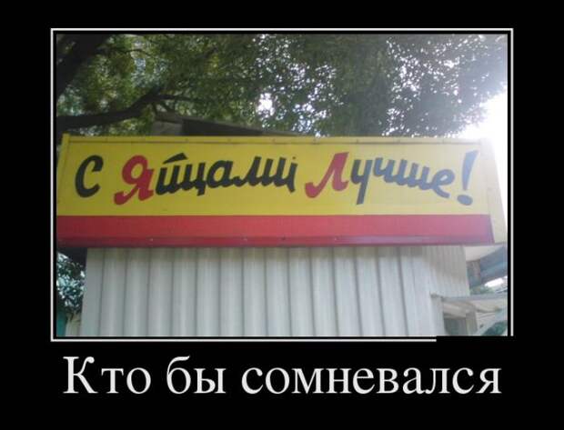 Демотиваторы демотиваторы, юмор