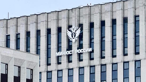 Минюст включил в реестр иностранных агентов двух человек и два проекта