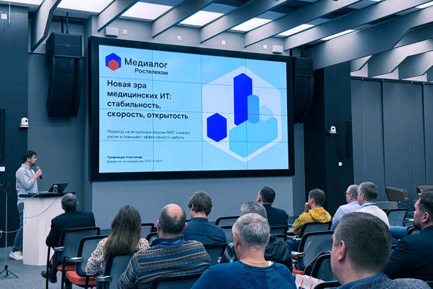 «Ростелеком» представил обновленную версию медицинской системы «Медиалог 2.0»