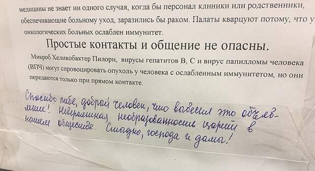 Это листовка, которую повесили некоторые местные жители Фото: Александр РОГОЗА