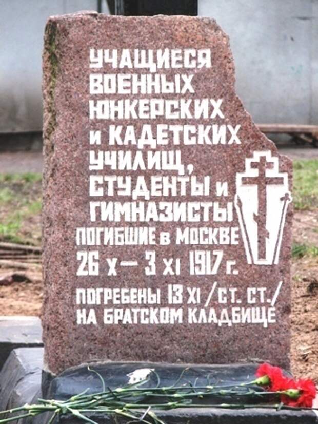 Гимн Памяти Юнкеров. Написан в 1918 году. Автор неизвестен.