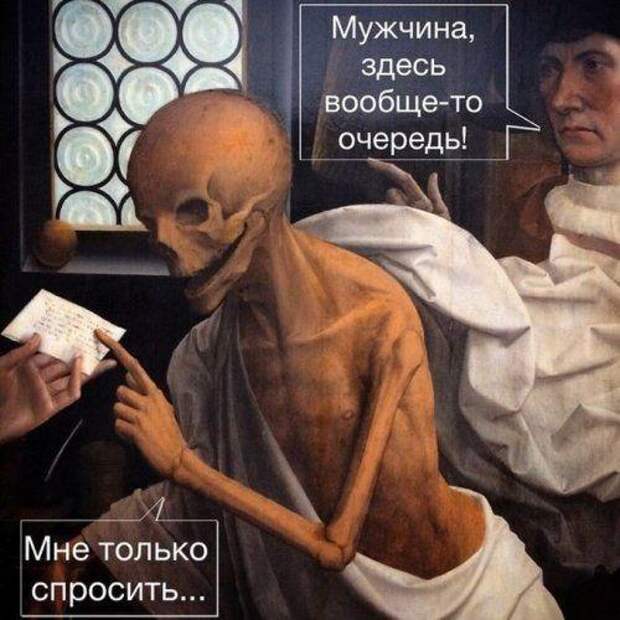 Свежие мемы на сегодняшний день (четверг)