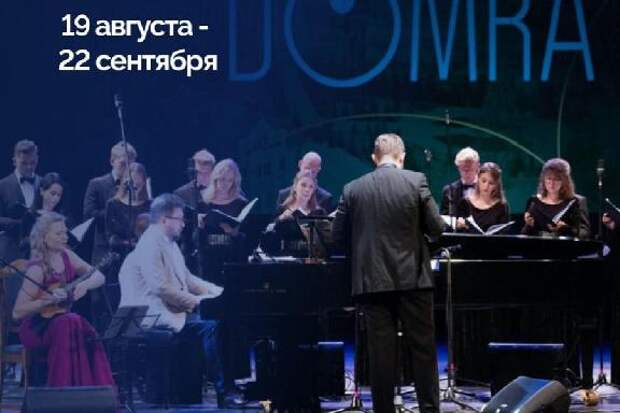 В Тамбовской области пройдёт шестой фестиваль "Прима Домра"