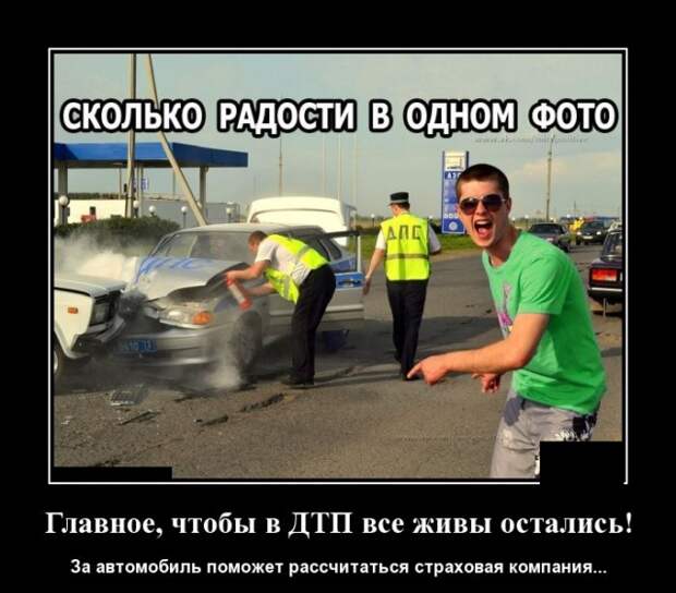 Демотиваторы (20 фото)