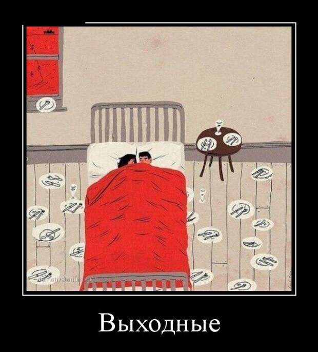 Демотиваторы (30 фото) Демотиваторы (30 фото)