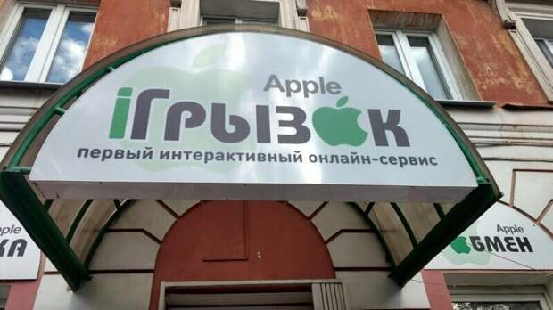 Игра слов, мемасы и другие действенные приемы отечественного маркетинга Игра слов, мемасы и другие действенные приемы отечественного маркетинга