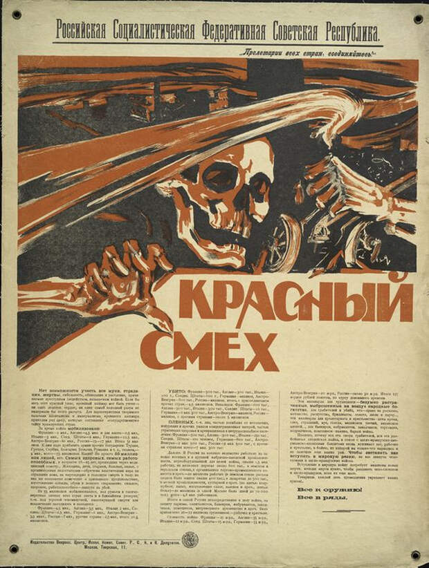 plakat sovetskii iskusstvo 1917-1921 67