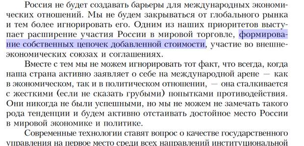 Вышла статья Медведева - Россия 2024 (читаем с карандашом) Вышла статья Медведева - Россия 2024 (читаем с карандашом)