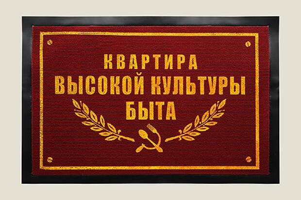 Прикольные придверные коврики: развесели гостей ещё на пороге!