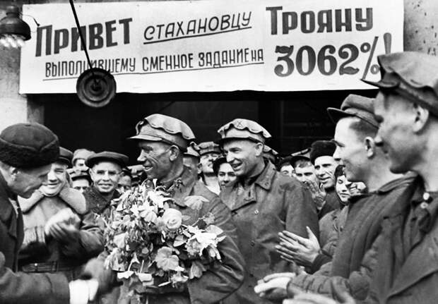 Как в СССР создавали сверхработников-стахановцев