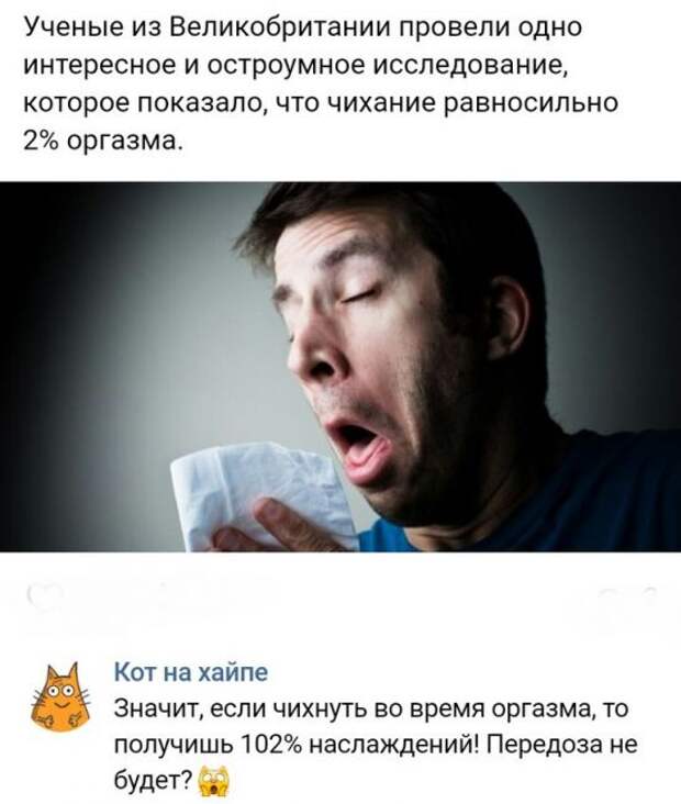 Максимальный оргазм
