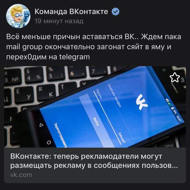 ВКонтакте взломали? Кто стоит за рассылкой сообщений от имени сообществ