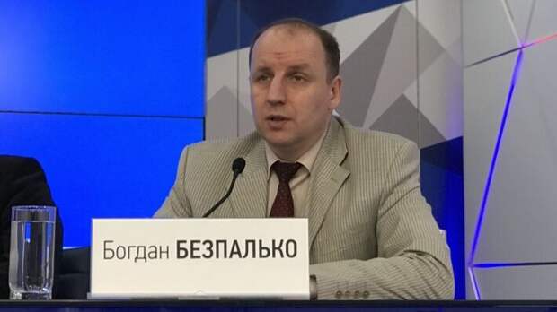 Политолог Богдан Безпалько.