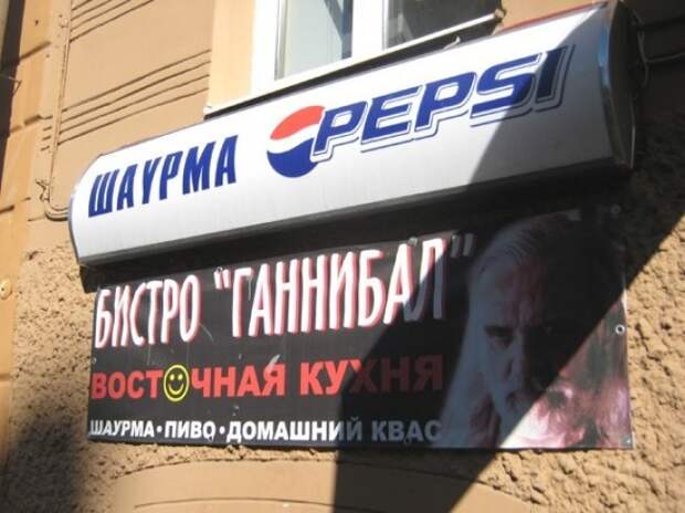 Смешные и странные названия кафе: зато привлекает внимание!