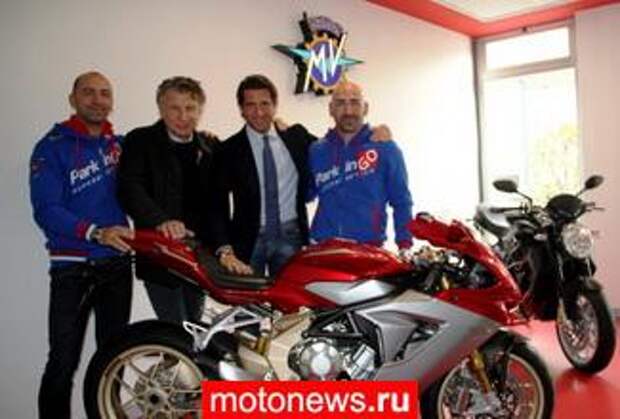 MV Agusta возвращается на мировую спорт-арену