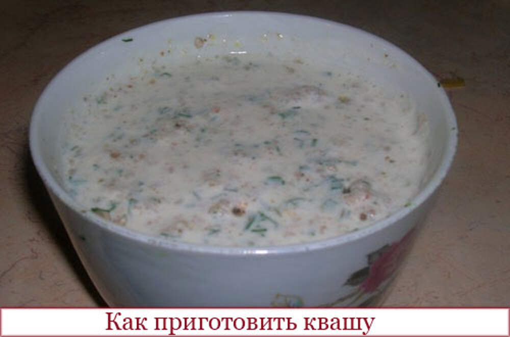 Что такое каша кваша